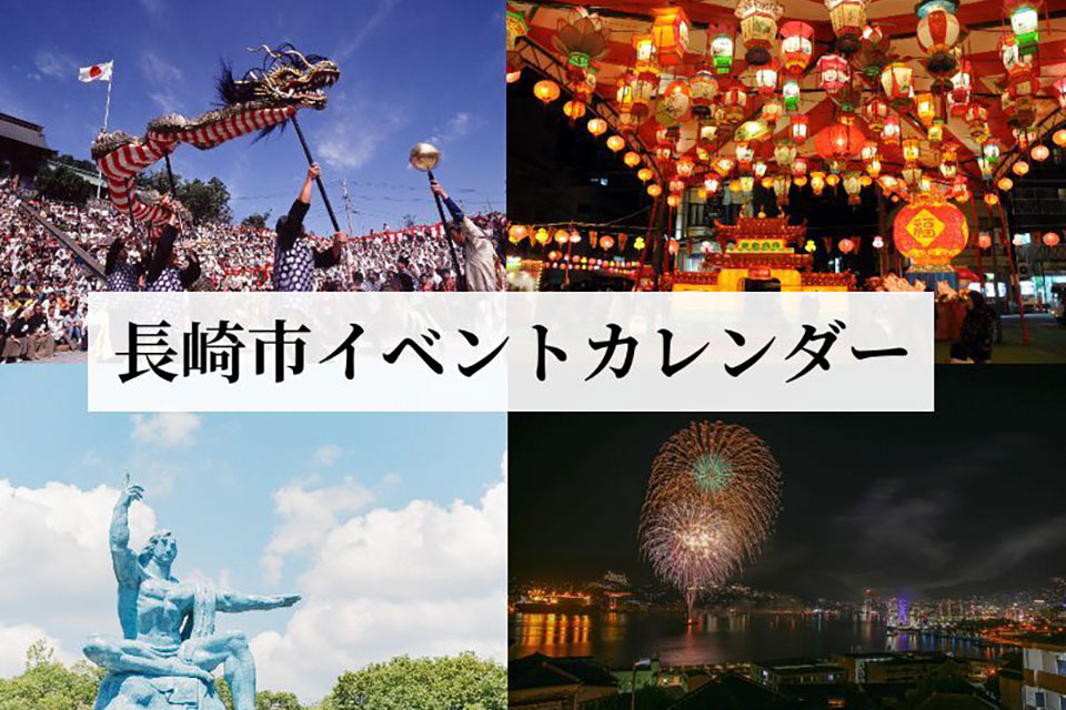長崎ランタンフェスティバル